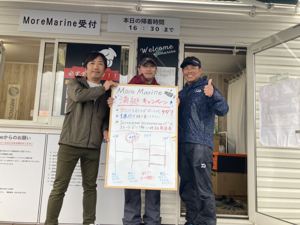 MoreMarine(モアマリン) 4月29日の琵琶湖の状況について