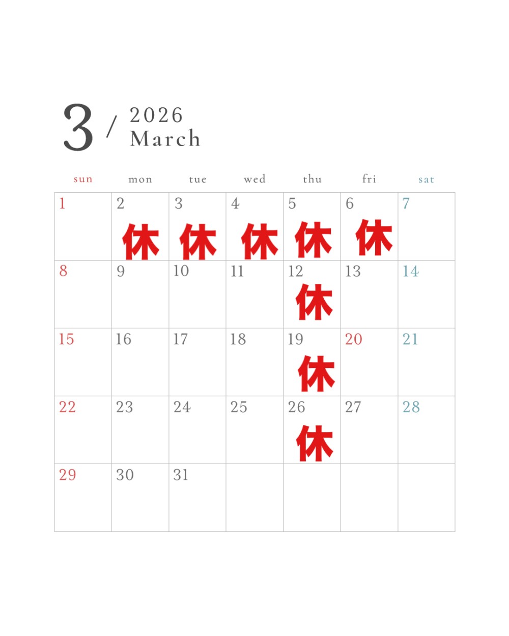 大橋マリーナ 連休のお知らせ