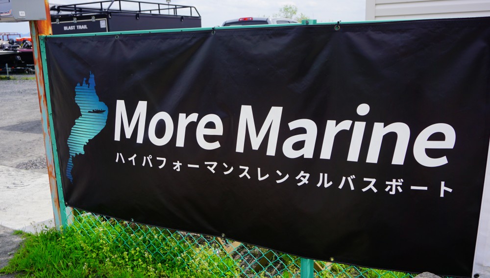 MoreMarine(モアマリン) 6月16日の琵琶湖の状況について