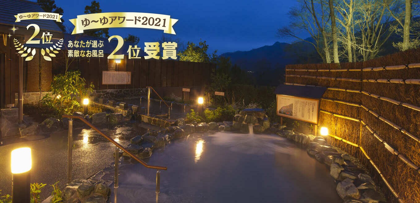 さがみ湖温泉うるりのイメージ