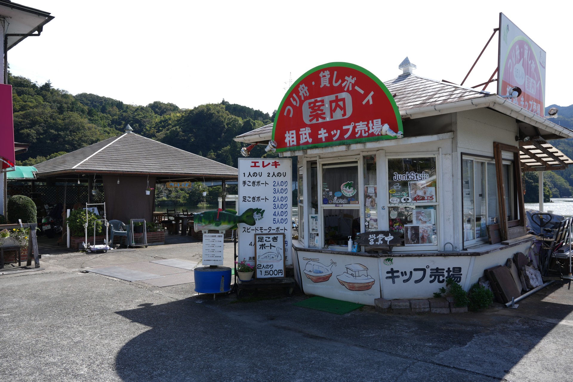 相武ボートのイメージ