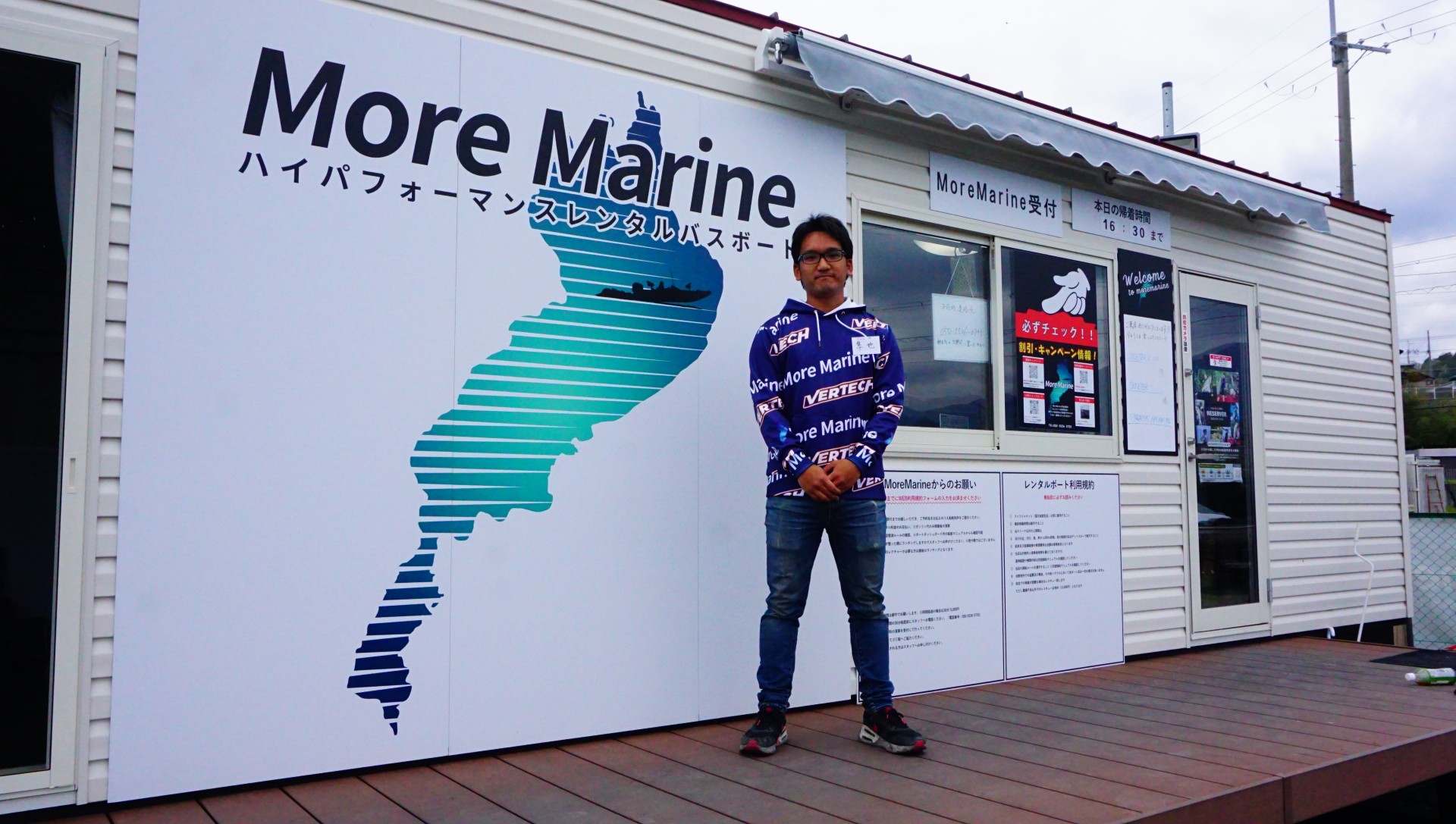 MoreMarine(モアマリン)のイメージ